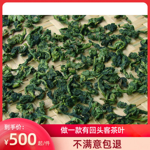 秋茶安溪新茶 500g精品  清香型铁观音 qx500