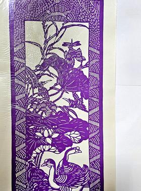 天鹅戏水 荷花蜻蜓 四季花鸟屏之2 蔚县剪纸手工刻宣纸 紫色