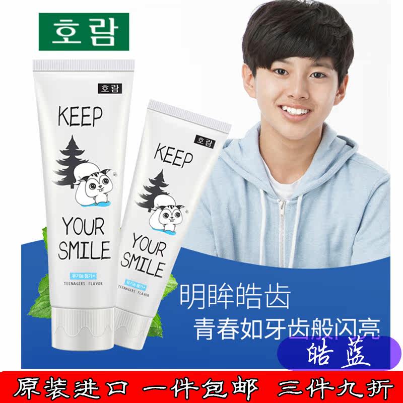 the republic of korea Imported Original Hao LAN Teenagers toothpaste Schoolboy 100g Moth proofing Teether Brightening Qingyan skin whitening freshin the Care cleaners/Sanitary napkins/Paper/Aromatherapy , Shampoo bath/Personal cleanliness , Oral Care , Toothpaste  category - from Buy2taobao.com to provide professional Taobao agent buy service