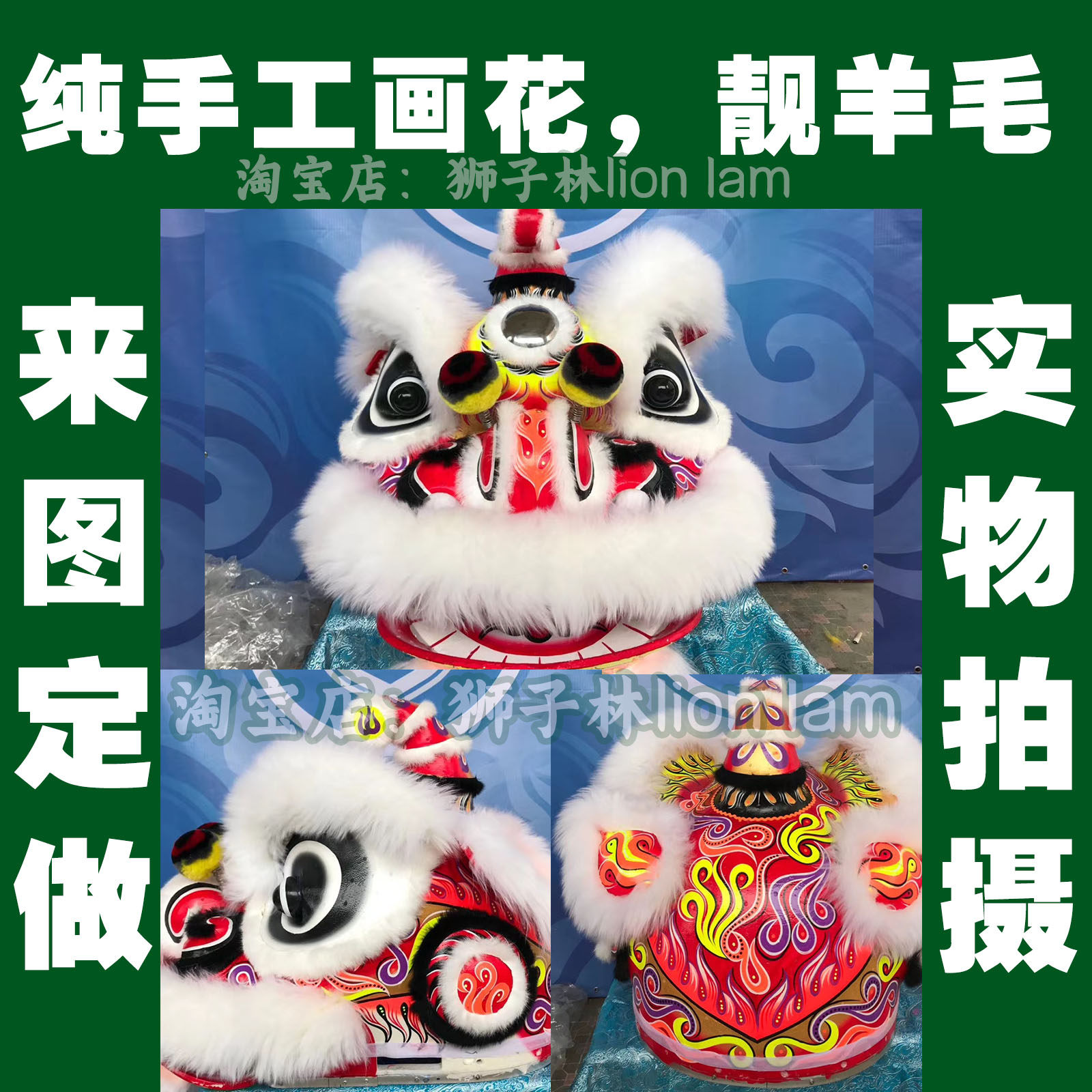 鹤山醒狮订造 马来西亚鹤装南狮头定制国潮摆设羊毛醒狮比赛级别