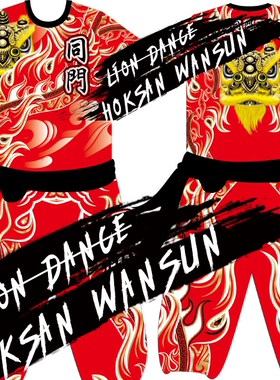 鹤山万顺龙狮 醒狮团队服定做 舞狮T恤定制印刷短袖衫上衣灯笼裤