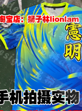 醒狮团队服定制 舞狮短袖T恤定做 鹤山醒狮队服 外套风衣卫衣做