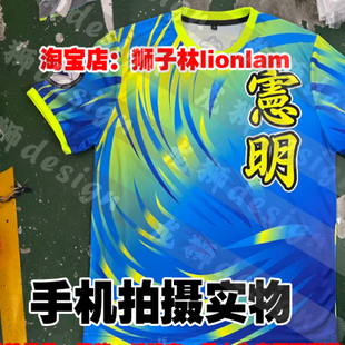 醒狮团队服定制 舞狮短袖T恤定做 鹤山醒狮队服 外套风衣卫衣做