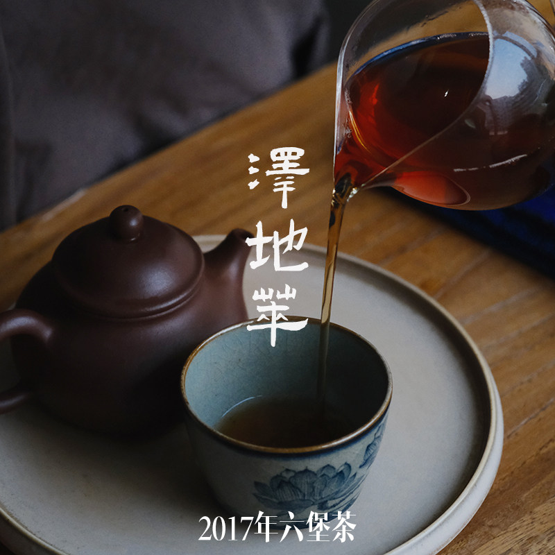 【泽地萃】2017年大树六堡茶 槟榔香 茶气强劲回味幽香 180克铁罐