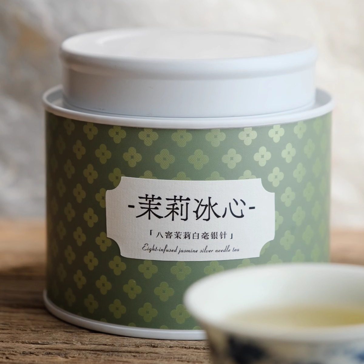 【茉莉冰心】八窨茉莉白毫银针50克花香入骨冰糖甜润巅峰茉莉花茶,茶,茉莉花茶,淘宝优惠券,粉丝福利购,淘宝优惠卷