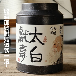 【太白献寿】摇滚娘茶铺十二年老白茶2013寿眉福鼎老白茶铁罐装