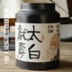 太白献寿 摇滚娘茶铺十二年老白茶2013寿眉福鼎老白茶铁罐装