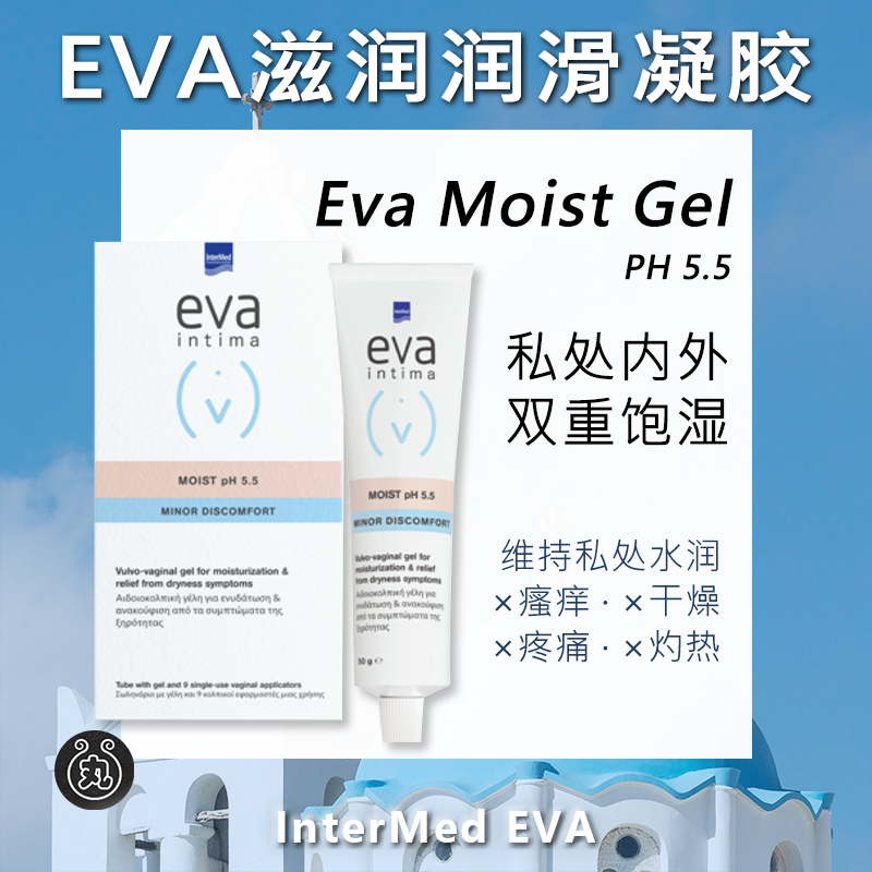 EVA女性高潮润滑凝胶 私处干涩专用油剂房事滋润阴道外阴用品免洗