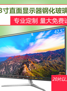 aoc显示器钢化玻璃保护屏保护膜