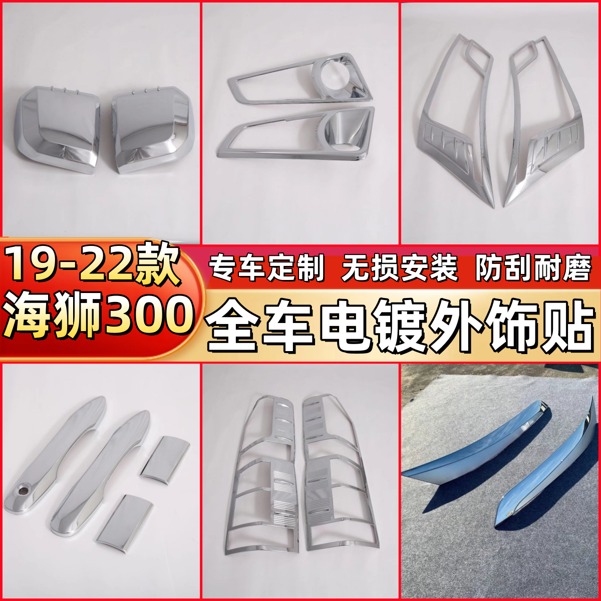 适用于19-22款丰田海狮300外观装饰件HIACE车身饰条后视镜盖改装