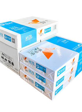 亚太森博PPLITE复印纸A4加厚70克打印纸10包5000张纸乐乐整箱白色