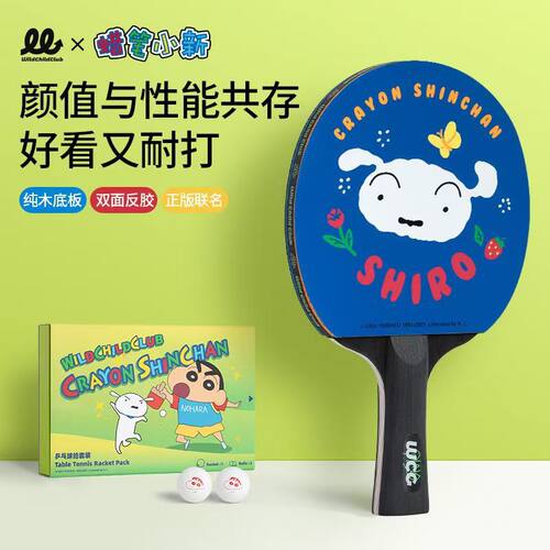 WCC联名蜡笔小新乒乓球