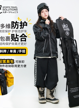 uhz有司滑雪板单双板饺子皮加厚保护套可伸缩收纳包双肩背刻滑板