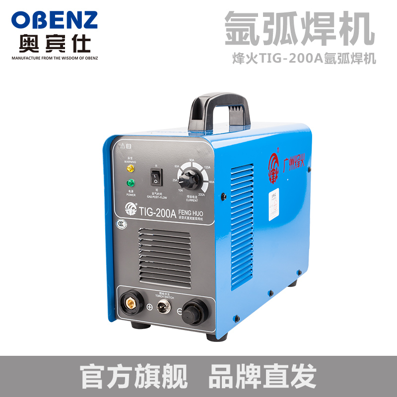 烽火焊机TIG-200A TIGH-250气表夹咀钨针开关焊枪配件枪尾氩弧焊