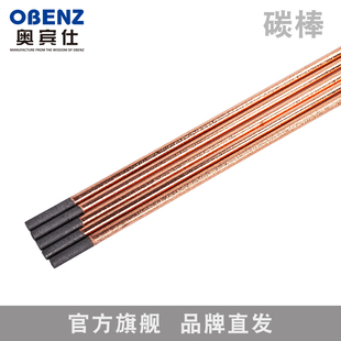 气刨碳棒电极棒直流气刨枪专用碳弧气刨碳棒6mm8mm10mm圆扁碳棒