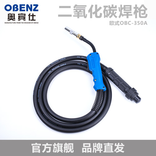 奥宾仕 (OBENZ)欧式二保焊枪 二氧化碳焊枪 电焊机配件OBC-350A