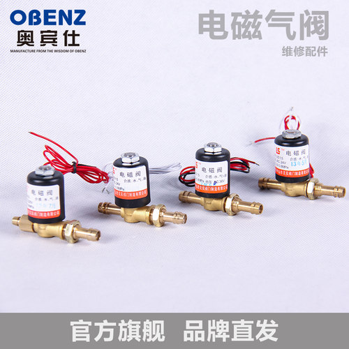 OBENZ/奥宾仕氩弧焊机DC24V电磁阀 AV220焊机维修配件 AC36V气阀