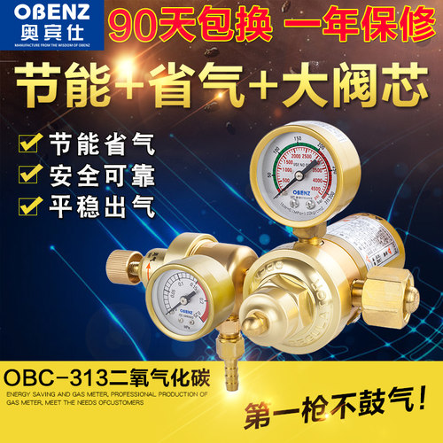 二氧化碳36v减压器