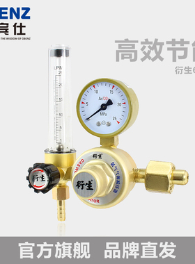 节能氩气表减压器 OBENZ/奥宾仕气阀衍生630D 氩弧焊枪焊机压力表