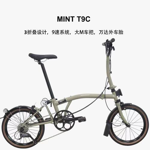 MINT16寸9速三折叠自行车