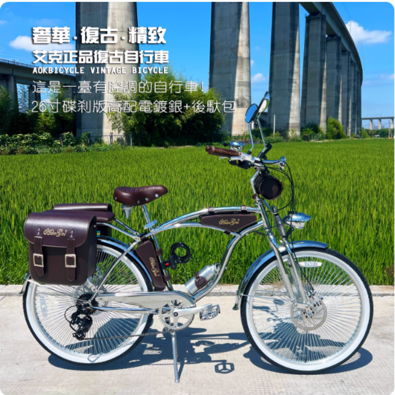 新款进口AOKBIKE复古自行车油压碟刹版7速密辐条老上海英伦城市