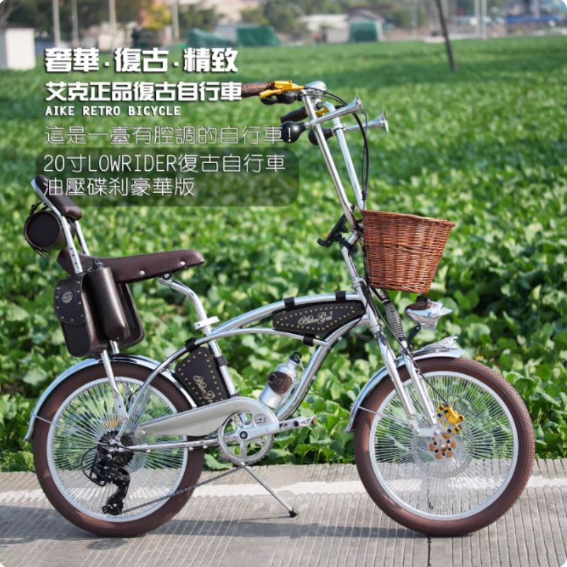 20寸带靠背腰不痛西海岸油碟复古自行车Lowrider老上海英伦坐直骑