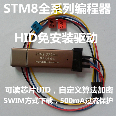 STM8 Downloader STM8 Программист сжигания регистратора.
