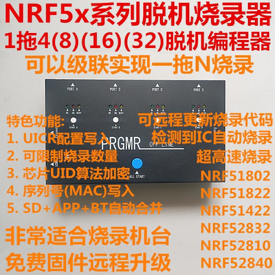 NRF51822/NRF52832/NRF52840 OFF -MACHIN