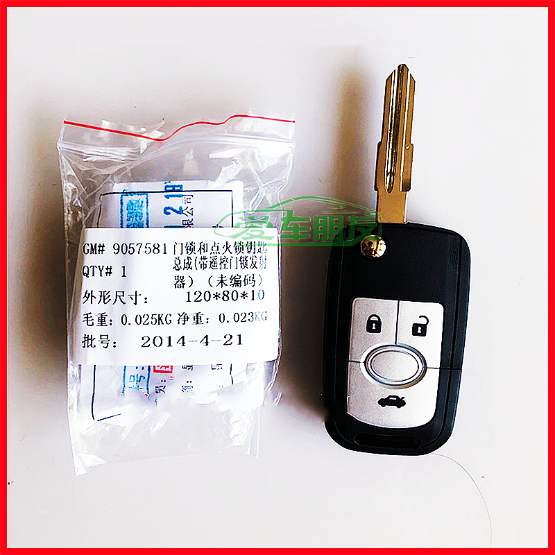 别克新凯越遥控器钥匙胚发射器门锁点火锁芯启动开关全新原厂配件
