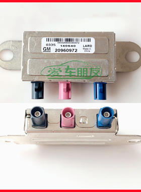 凯迪拉克ATSLXTSCT6XT5CTSRX天线导航信号分配器模块全新原厂配件