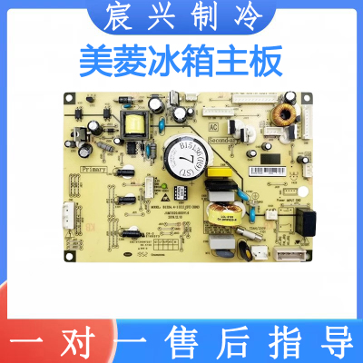 美菱冰箱主板电脑板BCD-266 306 446 452WP电源板B15136(H1)W1J1
