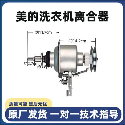 洗衣机离合器MB80减速器总成