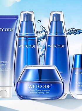 正品水密码海泉深透补水保湿5件套深层补水提亮抗皱护肤品套装