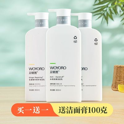 无忧然洗发水套装氨基酸护发乳持久留香学生控油清爽去屑洗发乳