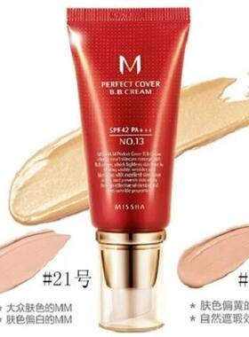 韩国Missha谜尚大红BB霜50ml 迷尚l防晒完美裸妆遮瑕滋润隔离包邮