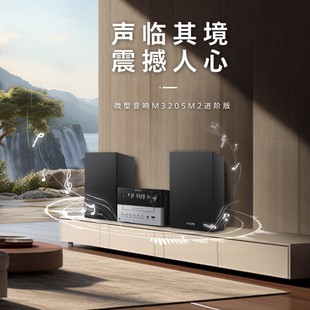 飞利浦 TAM3205M2新款无线蓝牙CD播放机组合音响收音机电台高音质