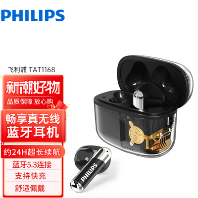 TAT1168无线蓝牙耳机Philips