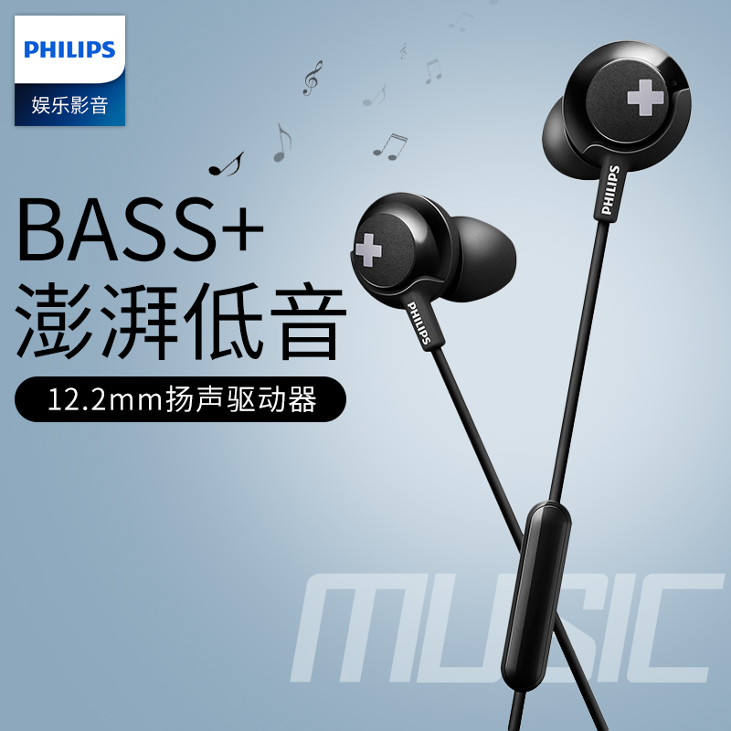 Philips/飞利浦 SHE4305双低音动圈入耳式耳机耳塞手机重低音耳麦 影音电器 游戏电竞头戴耳机 原图主图