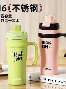 尚泰把手大容量保温杯高颜值新款316不锈钢双饮水杯冰霸杯ST-8919