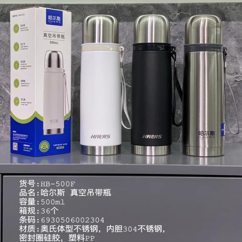 哈尔斯子弹头保温杯不锈钢学生上学大容量便携水杯HB-500F