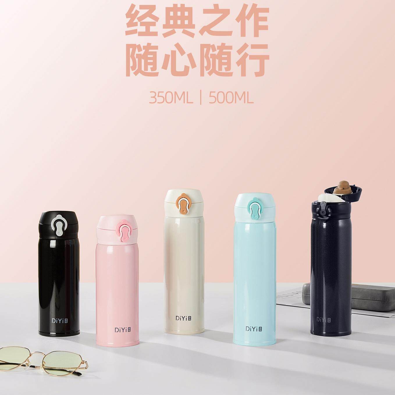 帝怡纯色高颜值不锈钢保温杯