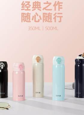 帝怡纯色高颜值不锈钢保温杯