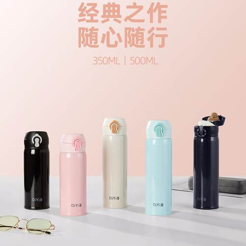 帝怡纯色高颜值不锈钢保温杯