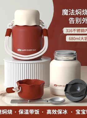 御玺316不锈钢焖烧杯便携饭盒