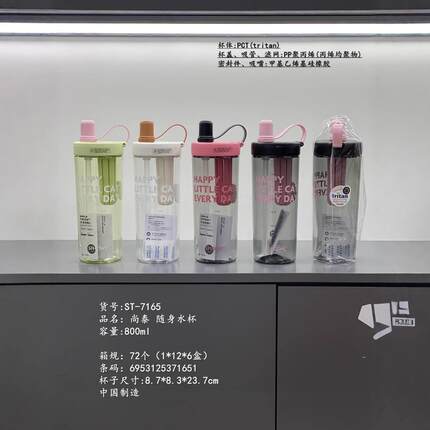 尚泰吸管杯大容量双饮杯Ttritan高颜值男女生2025新款果花茶杯