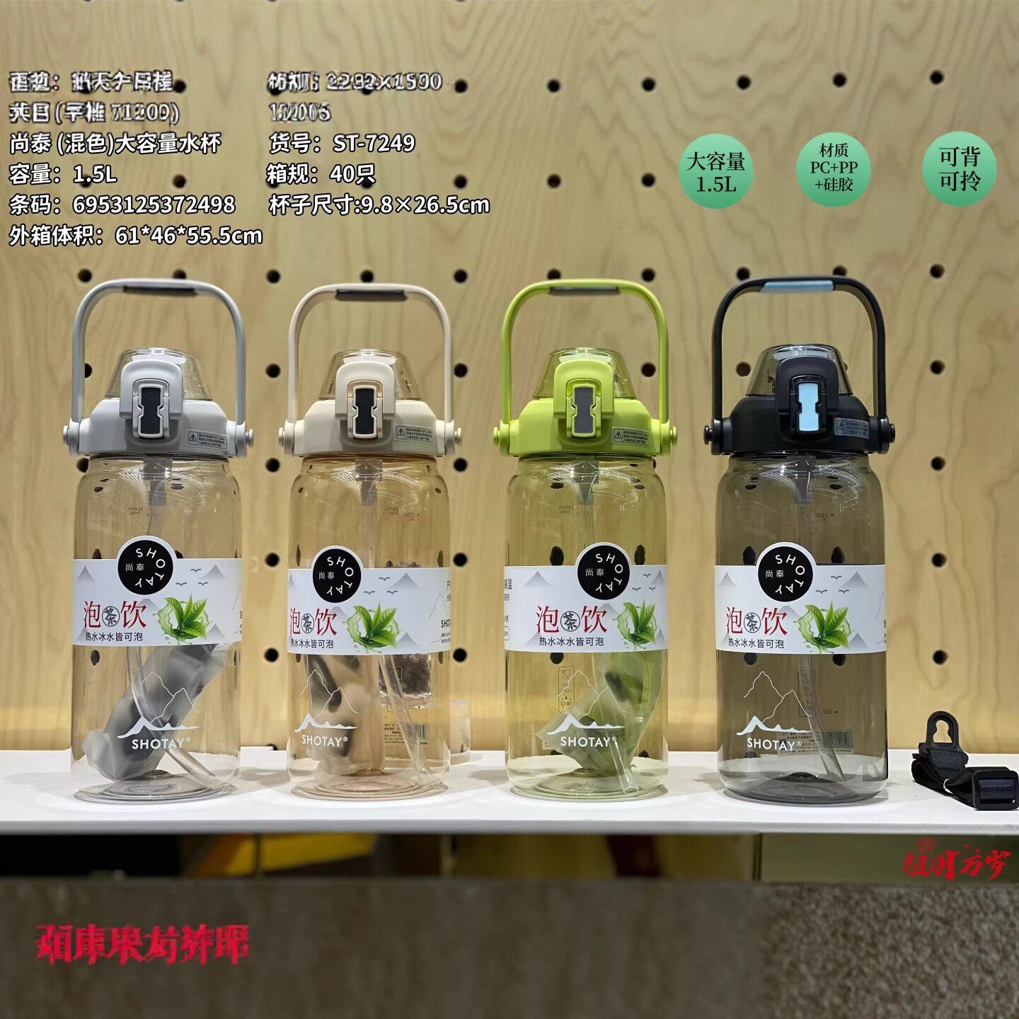 尚泰夏季运动水杯大容量吸管杯壶