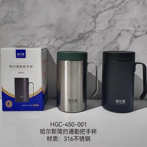哈尔斯简约通勤316不锈钢