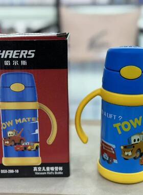 【特价】哈尔斯儿童保温杯不锈钢手柄吸管宝宝学饮杯DSX-280-10