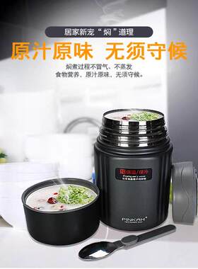 品家家品不锈钢真空焖烧杯