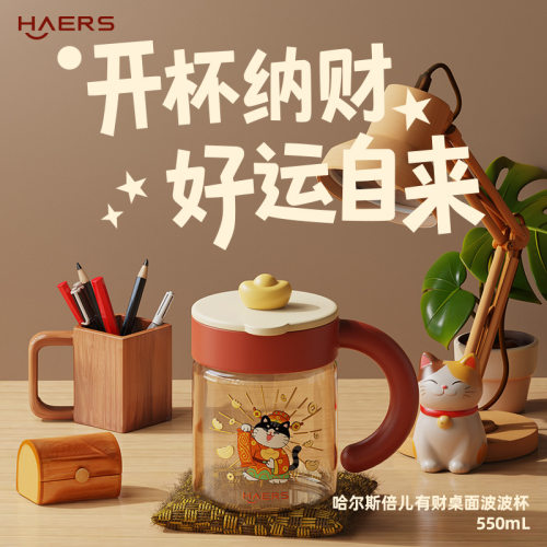 哈尔斯桌面咖啡杯玻璃桌面杯